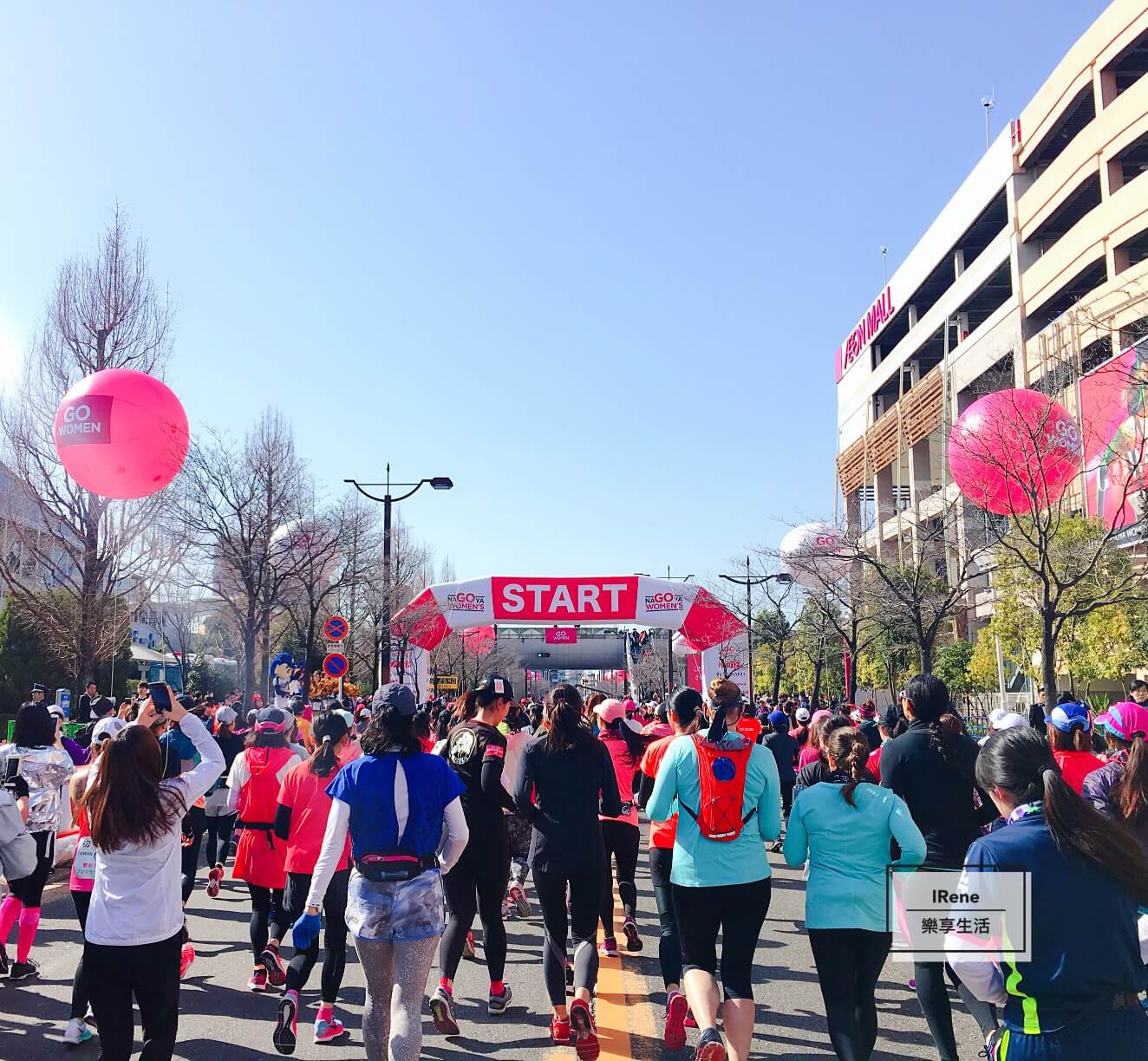 名古屋女子馬拉松2018起跑點
